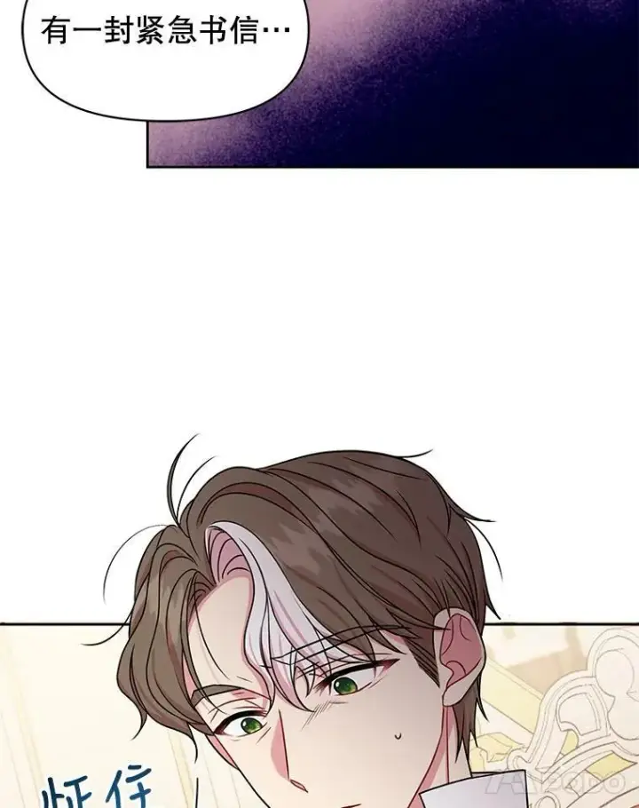 《我把竹马养黑化》34.神力测试图95