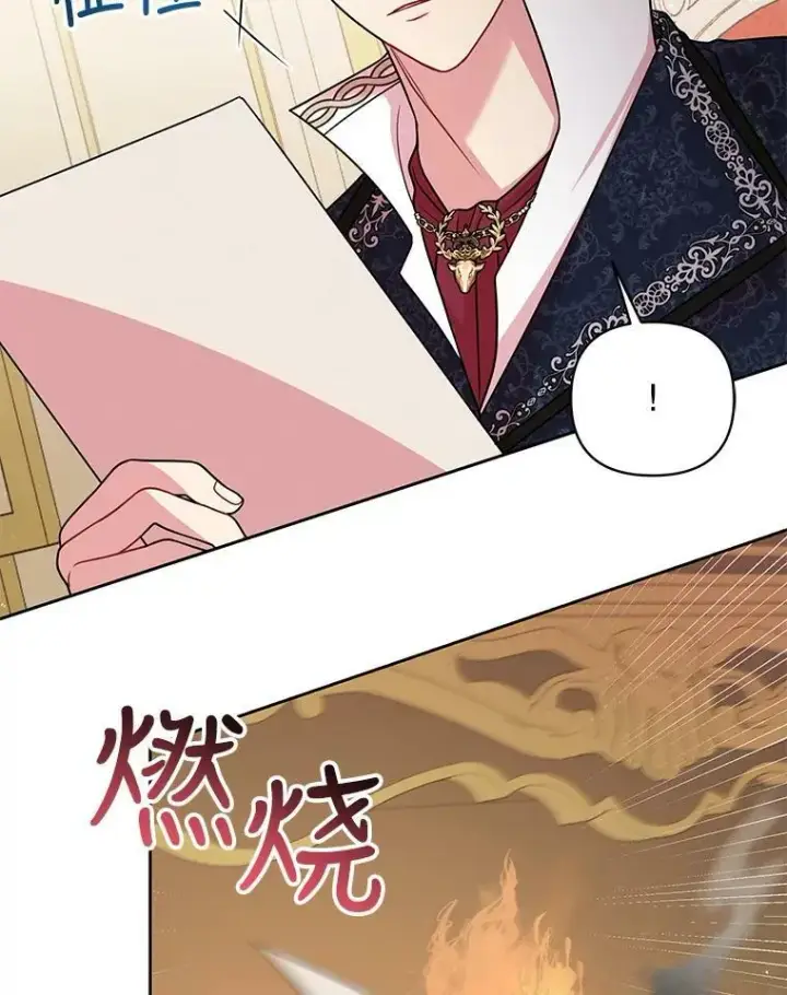 《我把竹马养黑化》34.神力测试图96