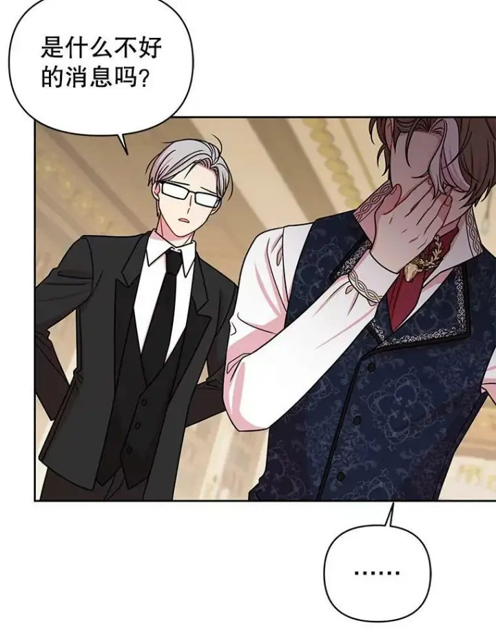 《我把竹马养黑化》34.神力测试图99