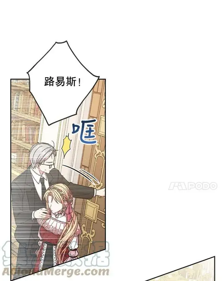 漫画《我把竹马养黑化》35.奇怪的信第10张图