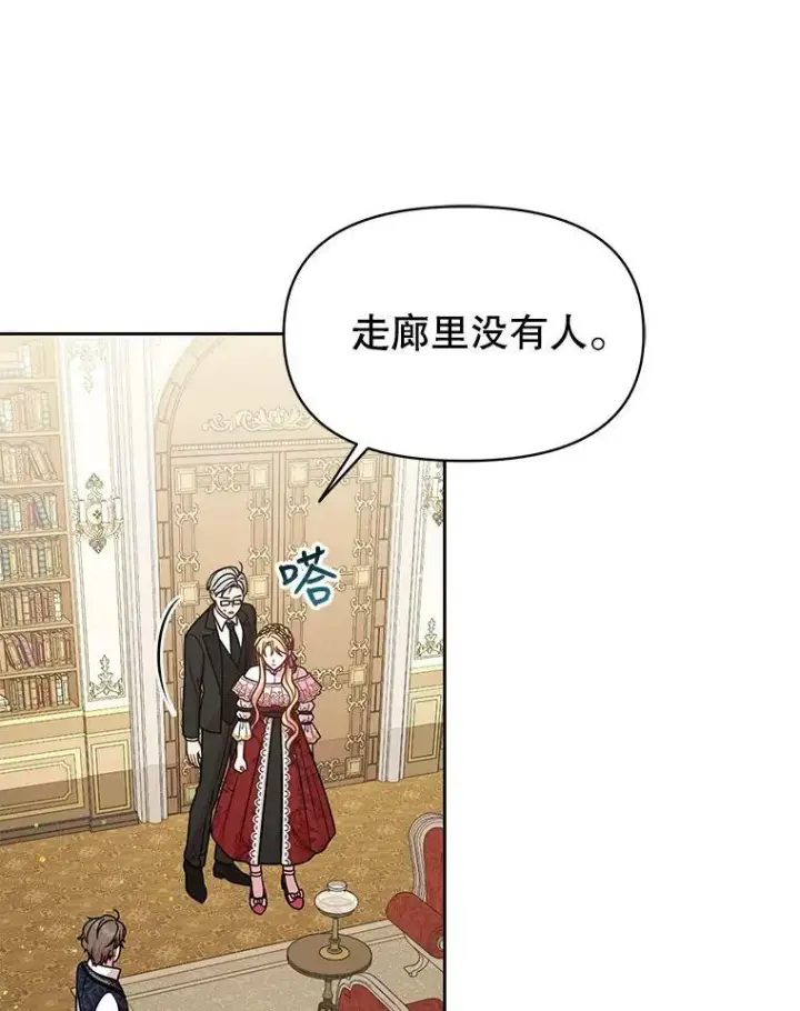 漫画《我把竹马养黑化》35.奇怪的信第12张图