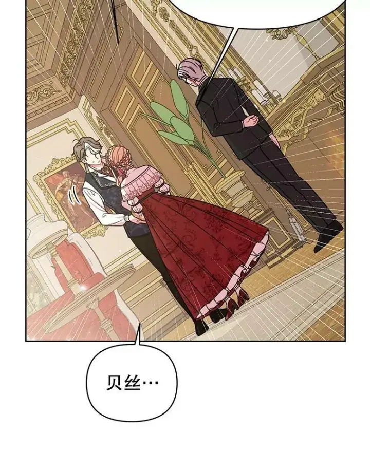 漫画《我把竹马养黑化》35.奇怪的信第18张图