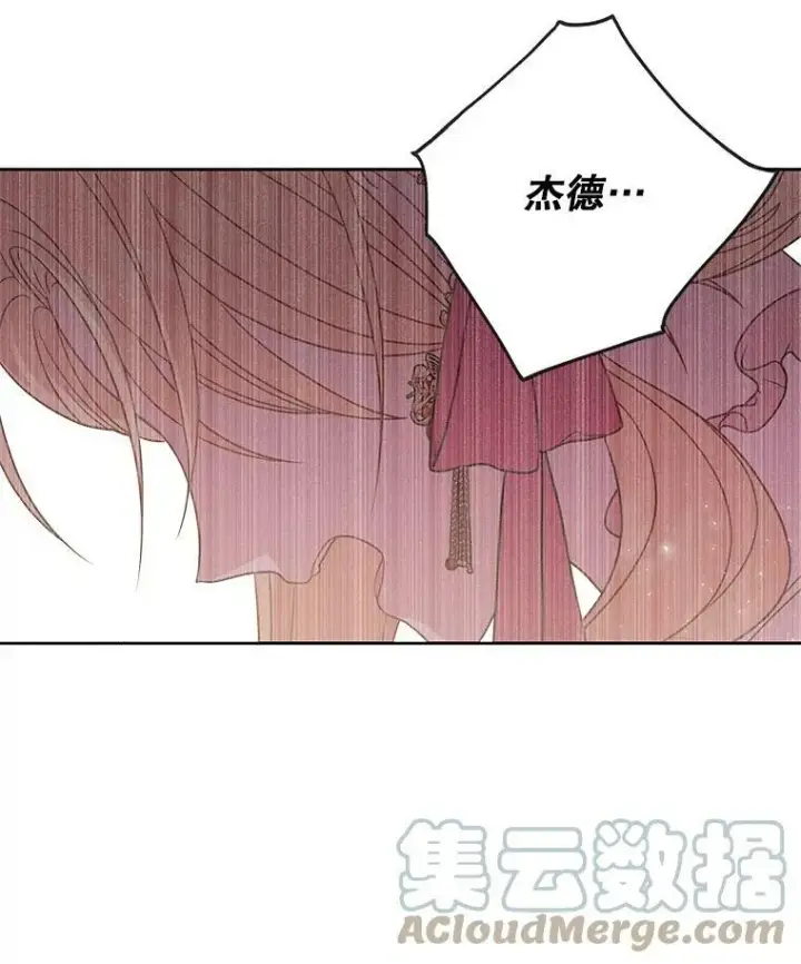 漫画《我把竹马养黑化》35.奇怪的信第19张图