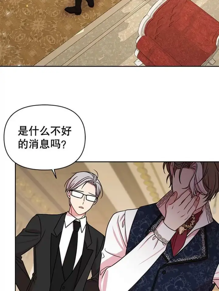 漫画《我把竹马养黑化》35.奇怪的信第2张图