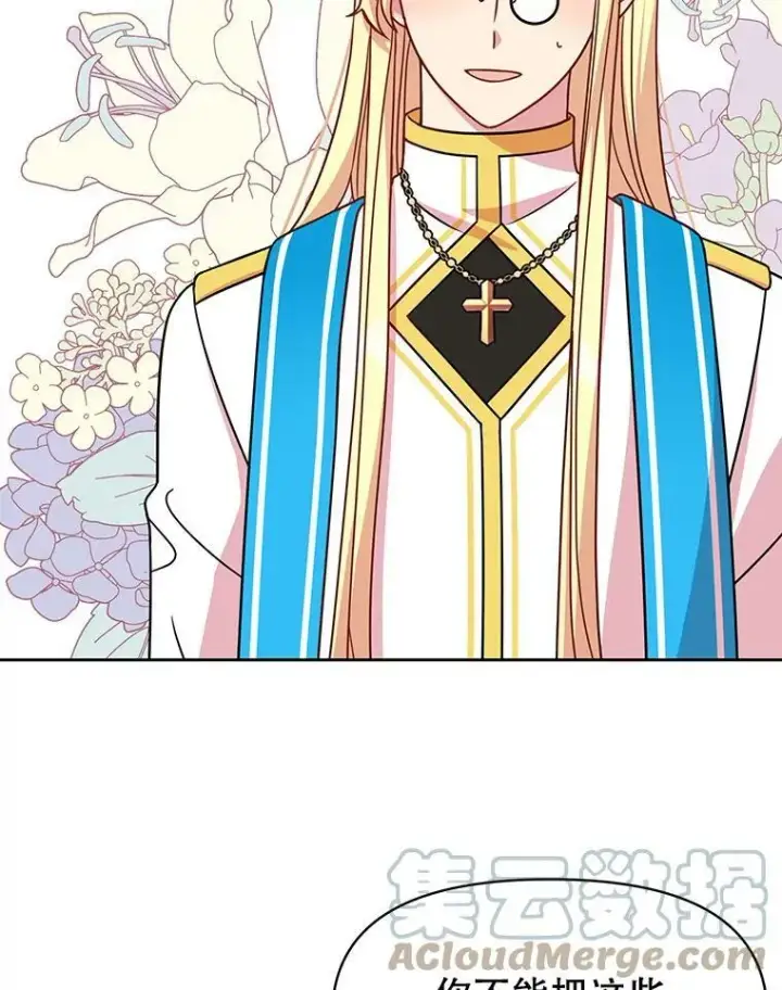 漫画《我把竹马养黑化》35.奇怪的信第37张图