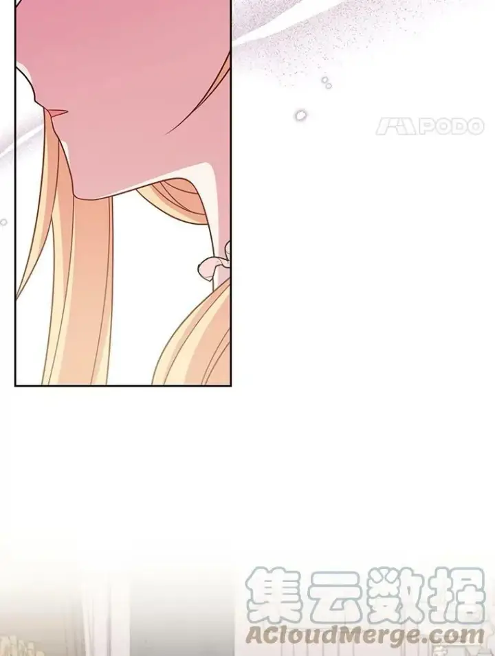 漫画《我把竹马养黑化》35.奇怪的信第4张图