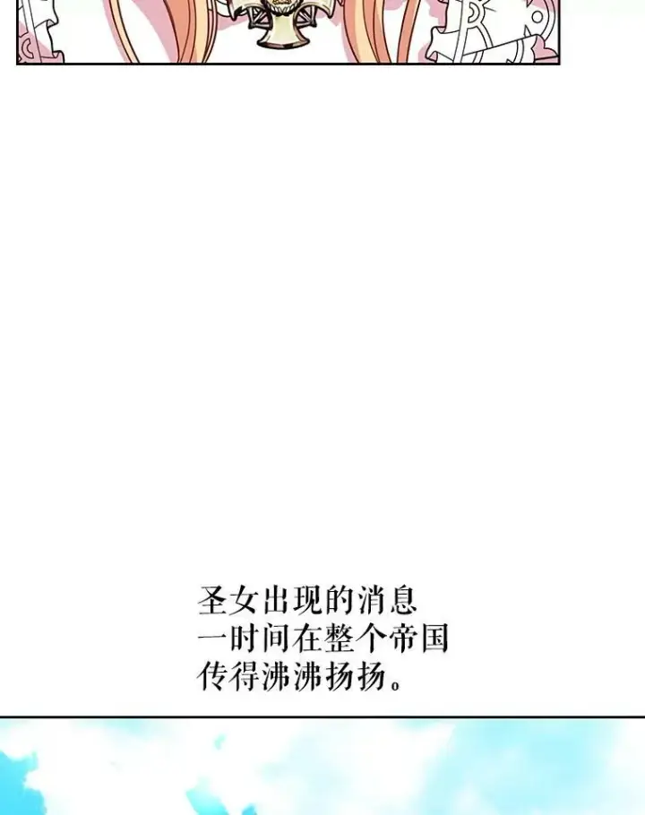 漫画《我把竹马养黑化》35.奇怪的信第44张图