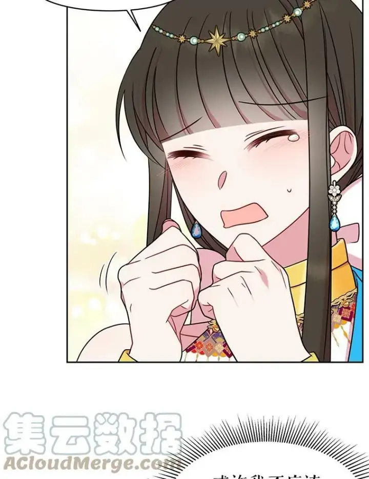 漫画《我把竹马养黑化》35.奇怪的信第70张图