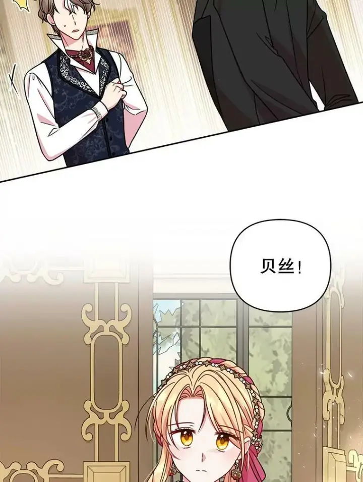 漫画《我把竹马养黑化》35.奇怪的信第8张图