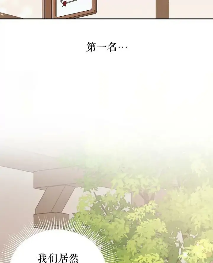 漫画《我把竹马养黑化》35.奇怪的信第80张图