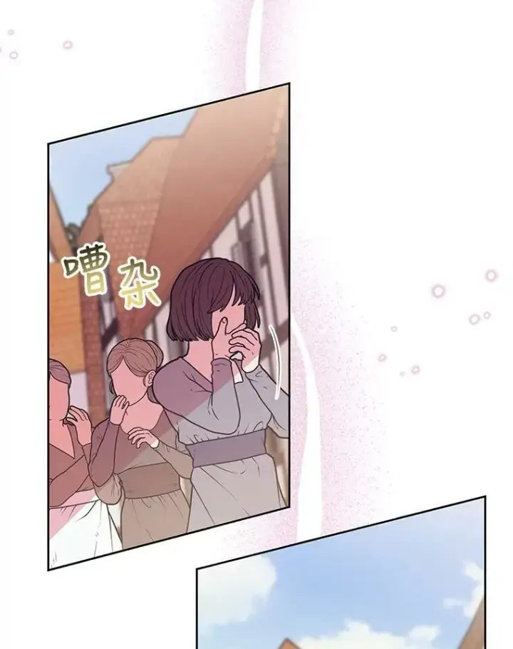 漫画《我把竹马养黑化》35.奇怪的信第90张图