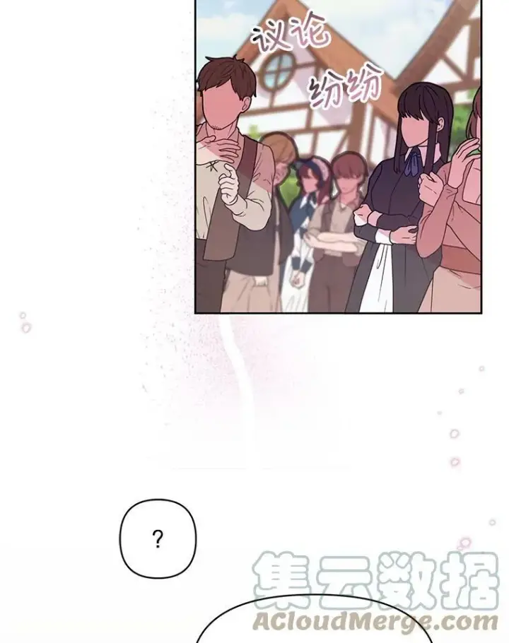 漫画《我把竹马养黑化》35.奇怪的信第91张图