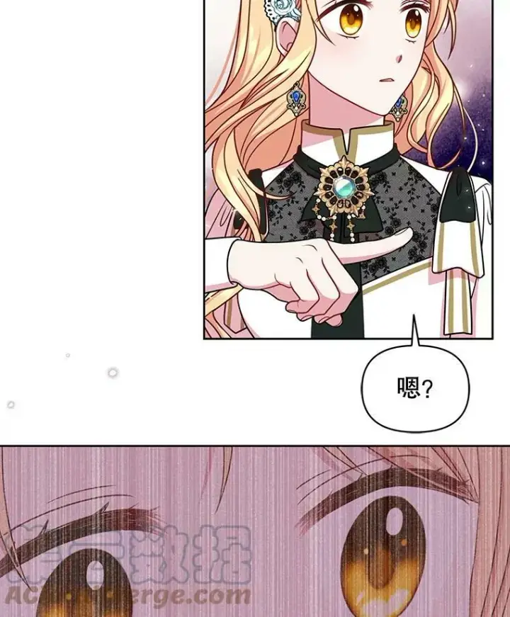 漫画《我把竹马养黑化》35.奇怪的信第94张图