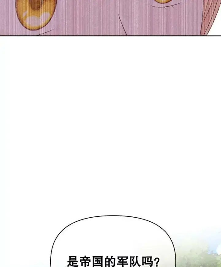 漫画《我把竹马养黑化》35.奇怪的信第95张图
