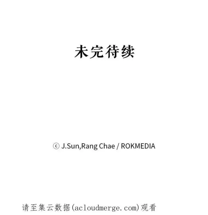 漫画《我把竹马养黑化》35.奇怪的信第98张图