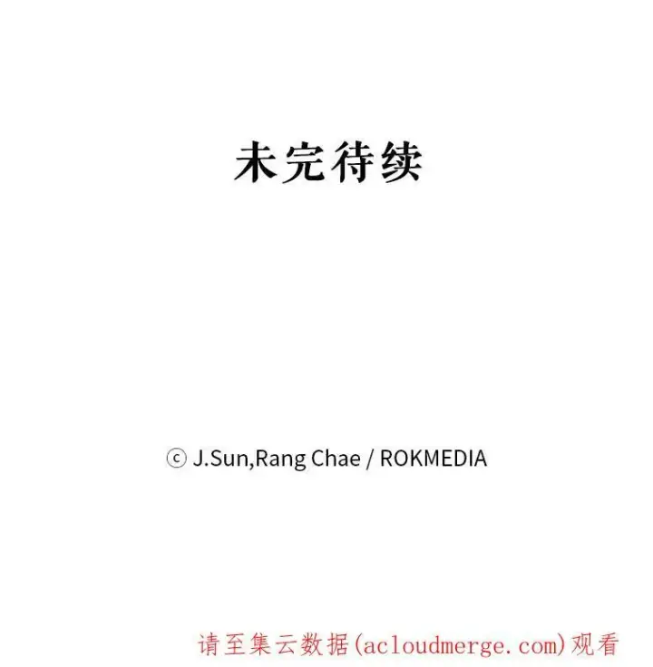 漫画《我把竹马养黑化》36.篡夺帝位第102张图