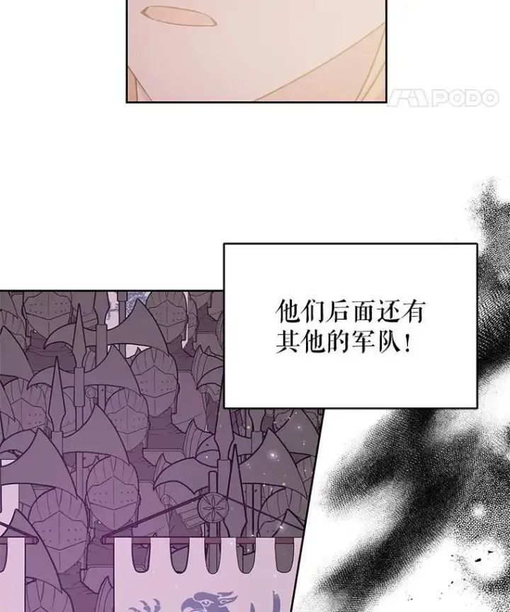 漫画《我把竹马养黑化》36.篡夺帝位第11张图