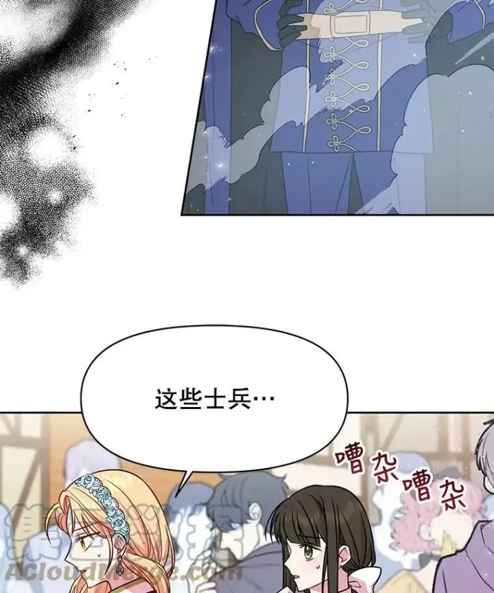 漫画《我把竹马养黑化》36.篡夺帝位第13张图