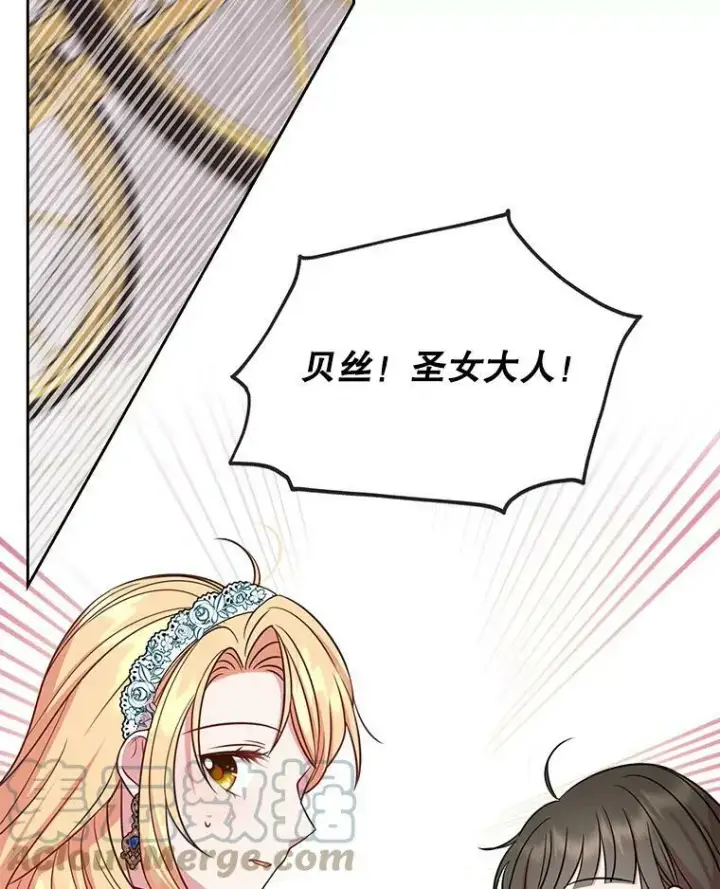 漫画《我把竹马养黑化》36.篡夺帝位第29张图