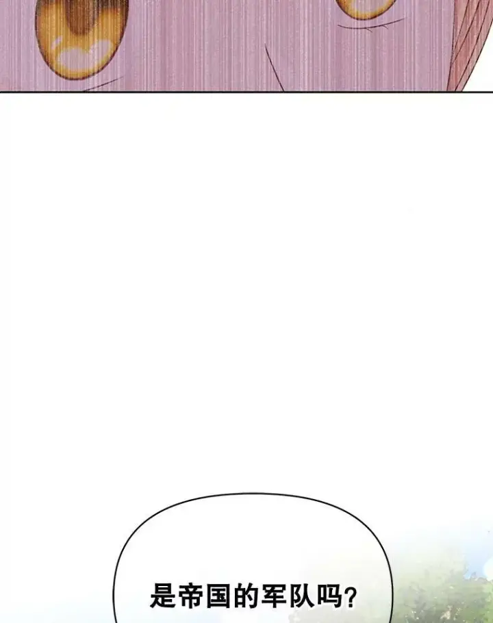 漫画《我把竹马养黑化》36.篡夺帝位第3张图