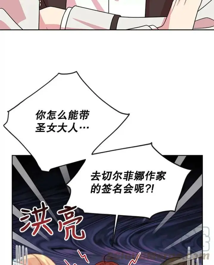 漫画《我把竹马养黑化》36.篡夺帝位第37张图