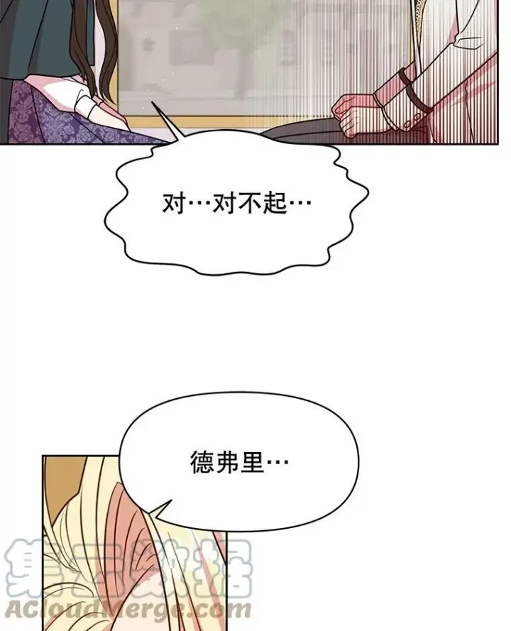 漫画《我把竹马养黑化》36.篡夺帝位第41张图