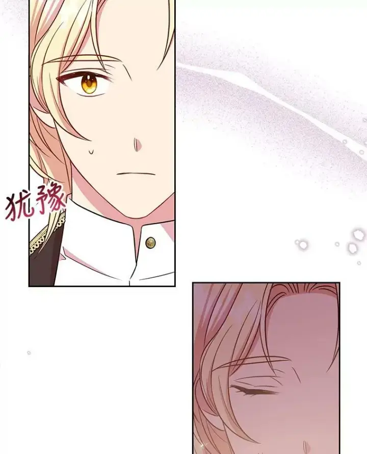 漫画《我把竹马养黑化》36.篡夺帝位第46张图