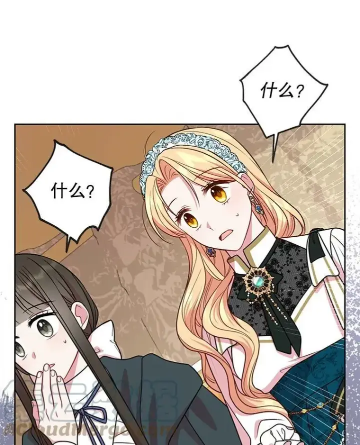 漫画《我把竹马养黑化》36.篡夺帝位第49张图