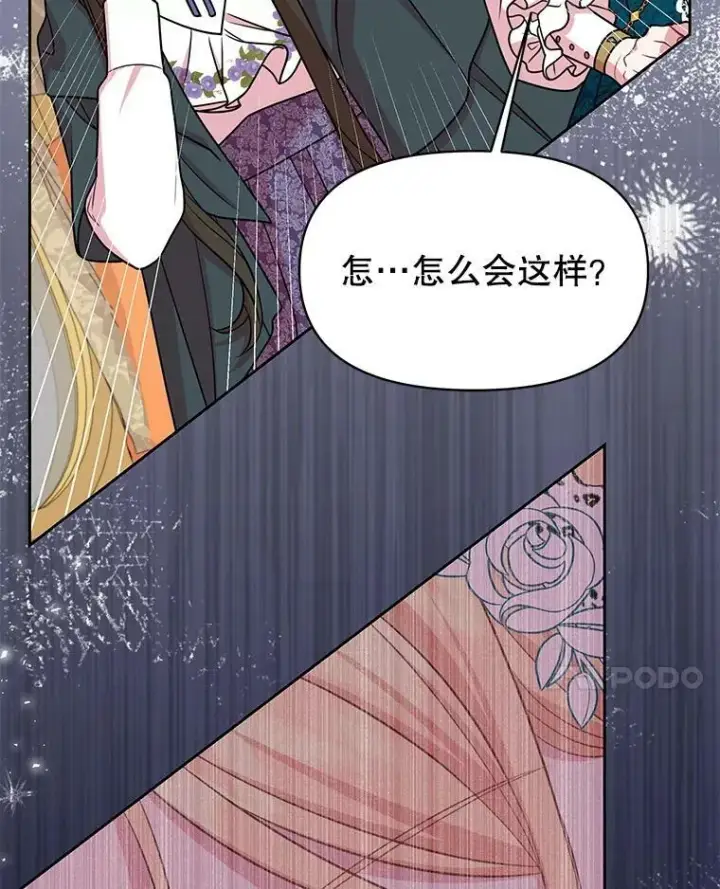 漫画《我把竹马养黑化》36.篡夺帝位第50张图