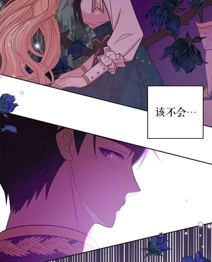 漫画《我把竹马养黑化》36.篡夺帝位第56张图