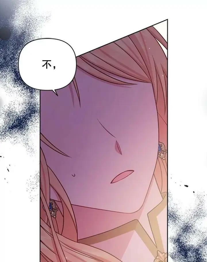 漫画《我把竹马养黑化》36.篡夺帝位第6张图