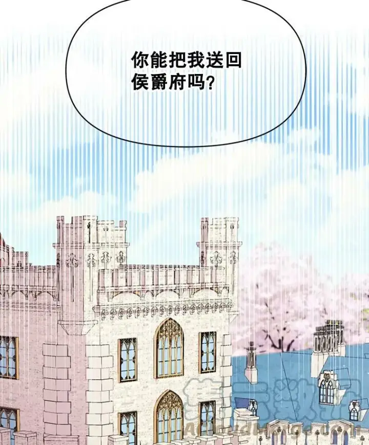 漫画《我把竹马养黑化》36.篡夺帝位第65张图