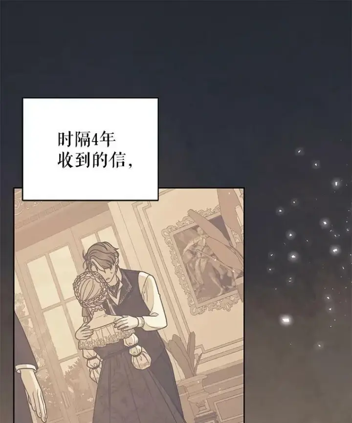 漫画《我把竹马养黑化》36.篡夺帝位第67张图