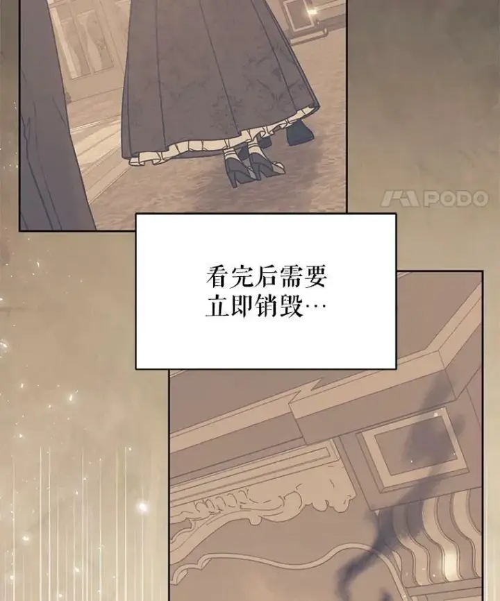 漫画《我把竹马养黑化》36.篡夺帝位第68张图