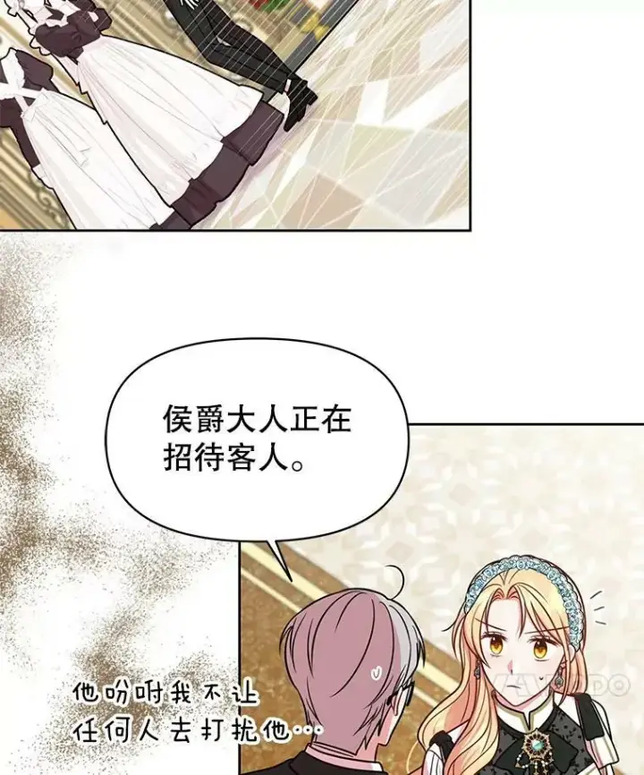 漫画《我把竹马养黑化》36.篡夺帝位第71张图