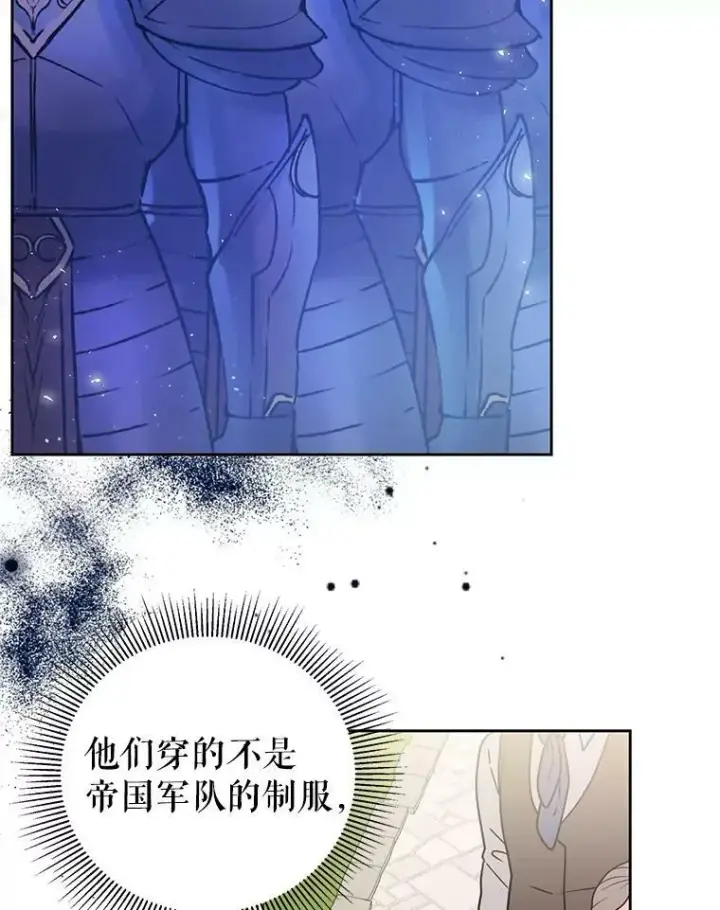 漫画《我把竹马养黑化》36.篡夺帝位第8张图