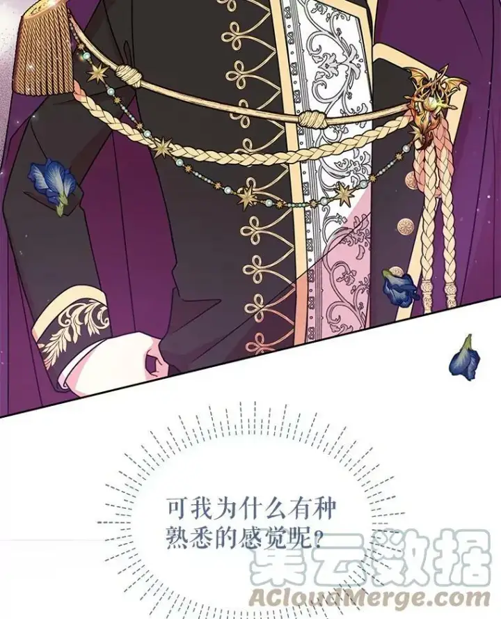 漫画《我把竹马养黑化》36.篡夺帝位第81张图
