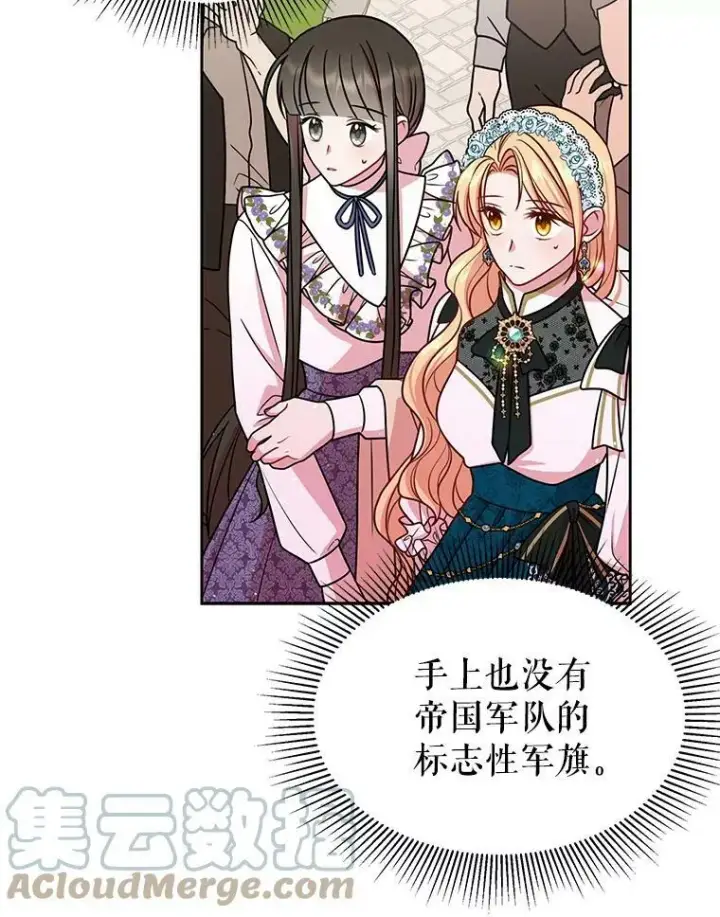 漫画《我把竹马养黑化》36.篡夺帝位第9张图