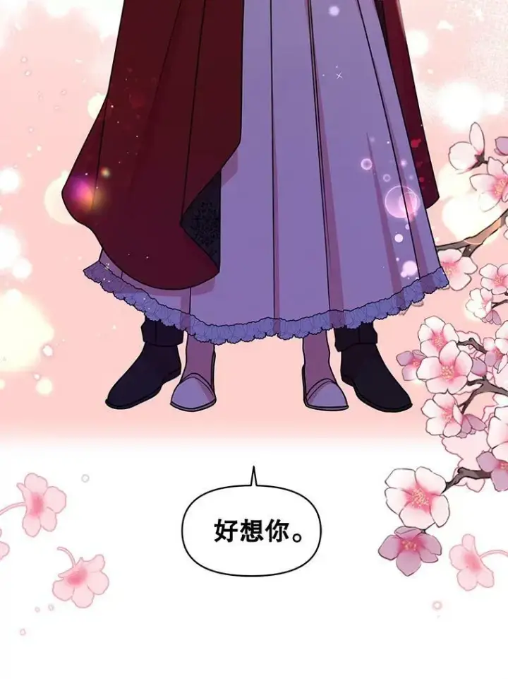 《我把竹马养黑化》37.历史重现图100