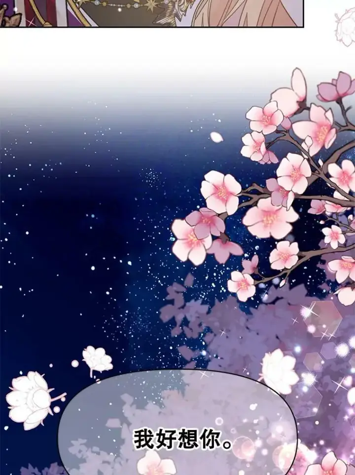 《我把竹马养黑化》37.历史重现图103