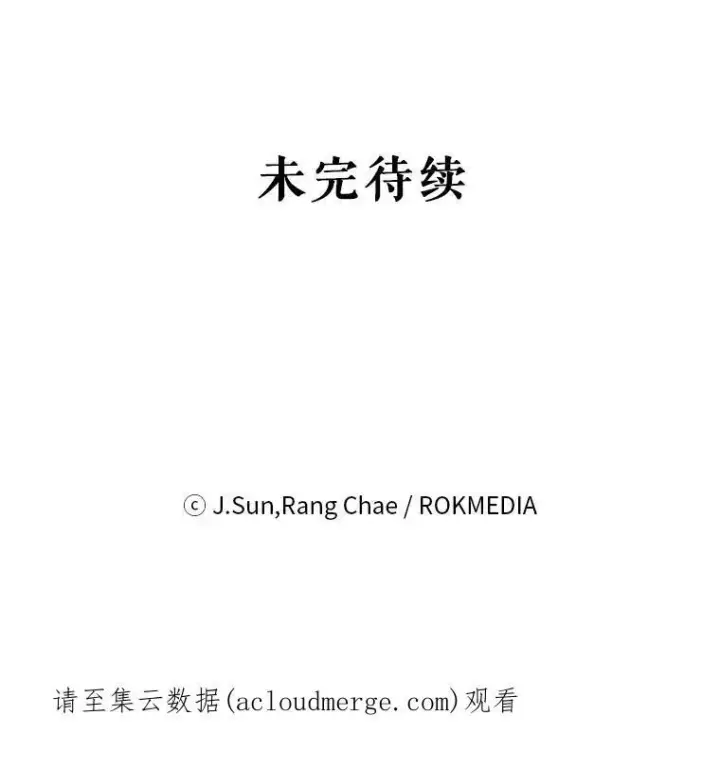 《我把竹马养黑化》37.历史重现图106