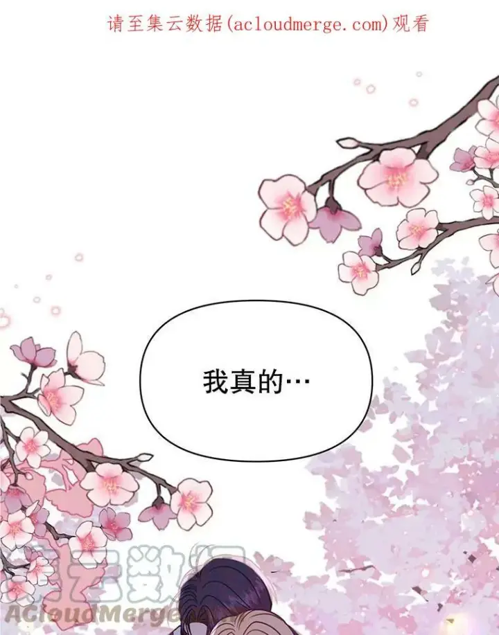 《我把竹马养黑化》37.历史重现图107
