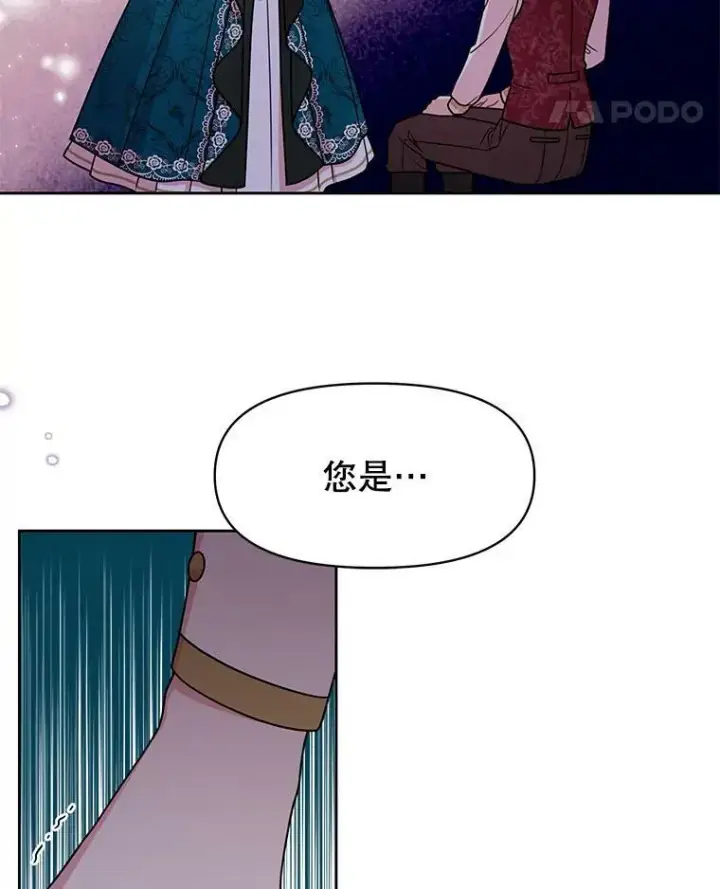 《我把竹马养黑化》37.历史重现图12