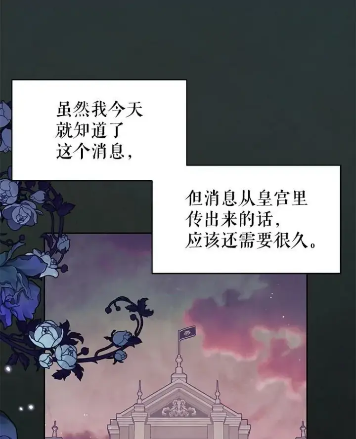 《我把竹马养黑化》37.历史重现图16