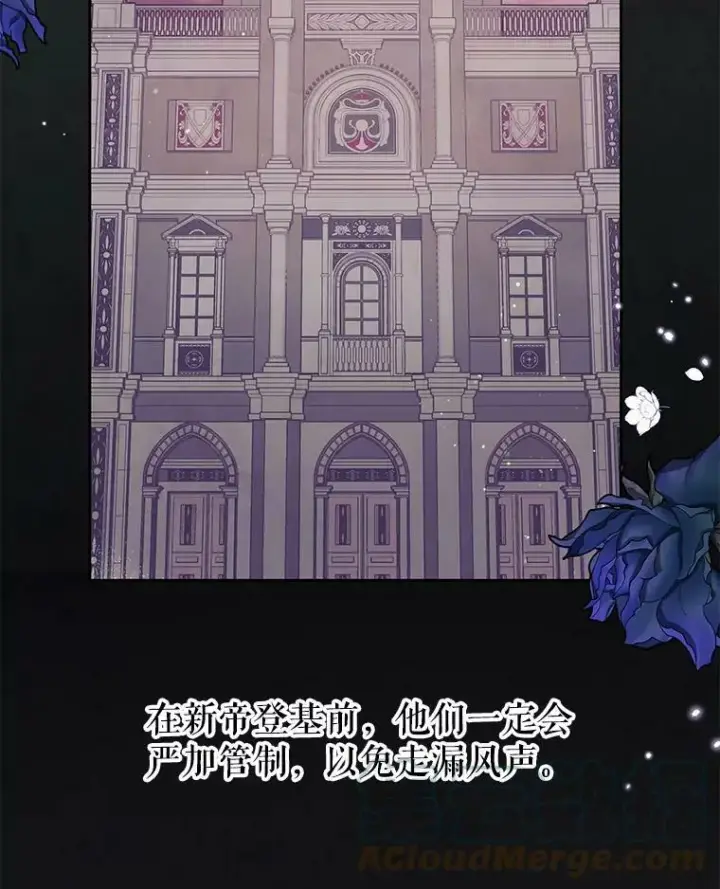 《我把竹马养黑化》37.历史重现图17