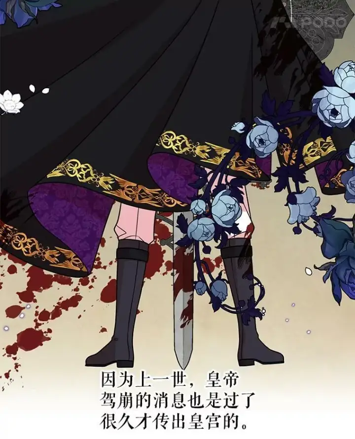 《我把竹马养黑化》37.历史重现图19