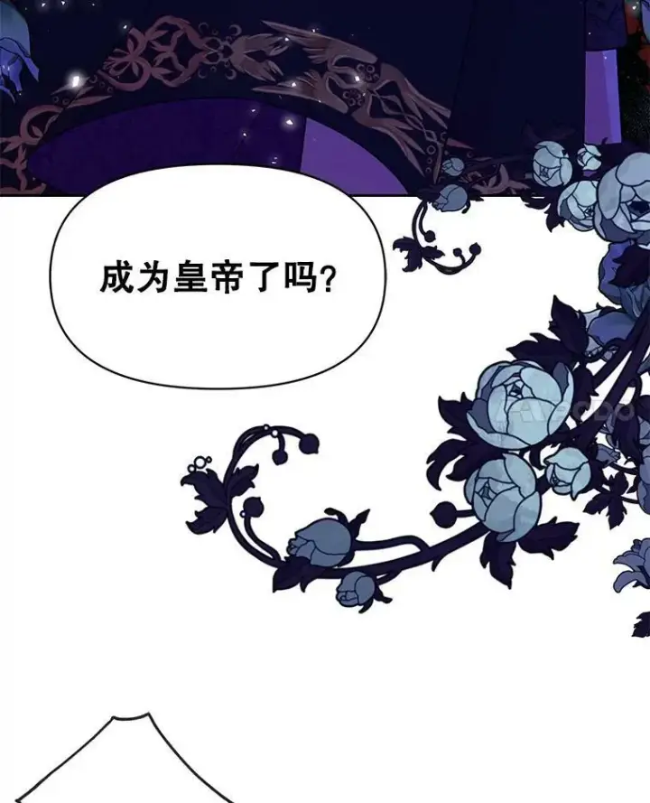 《我把竹马养黑化》37.历史重现图22