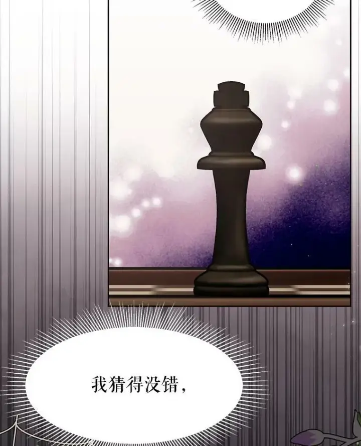 《我把竹马养黑化》37.历史重现图24