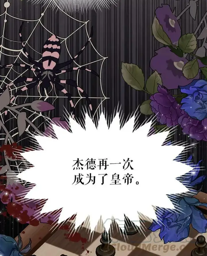 《我把竹马养黑化》37.历史重现图25