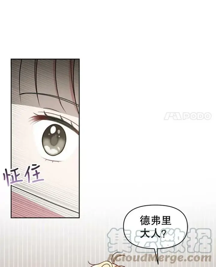 《我把竹马养黑化》37.历史重现图29